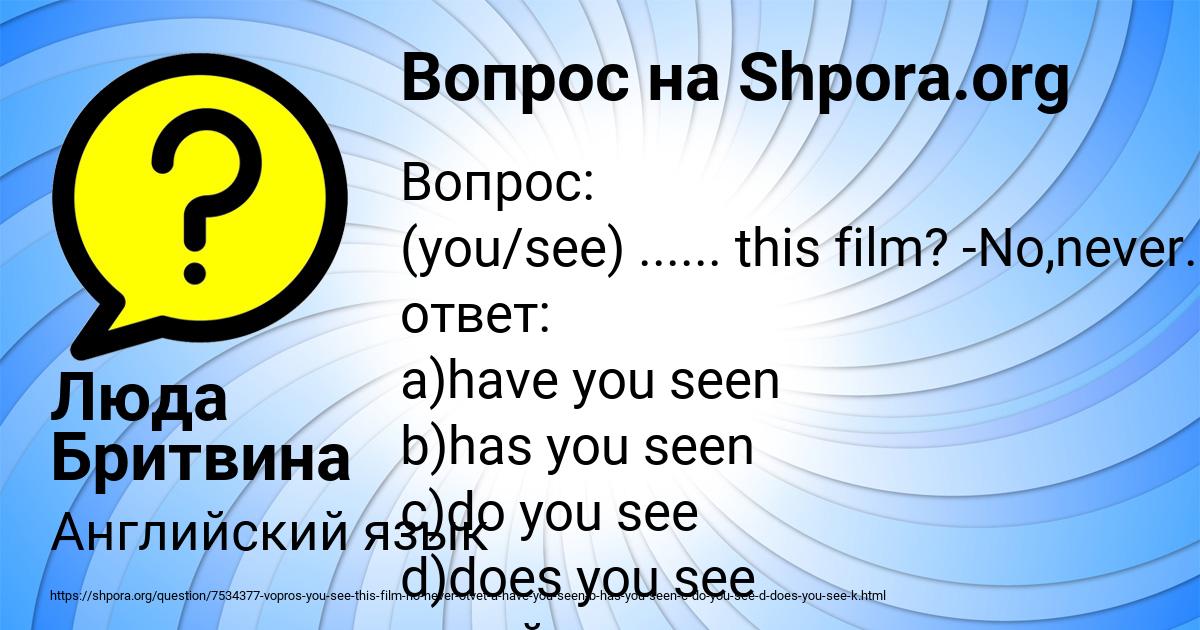 Картинка с текстом вопроса от пользователя Люда Бритвина