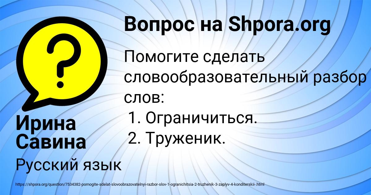 Картинка с текстом вопроса от пользователя Ирина Савина
