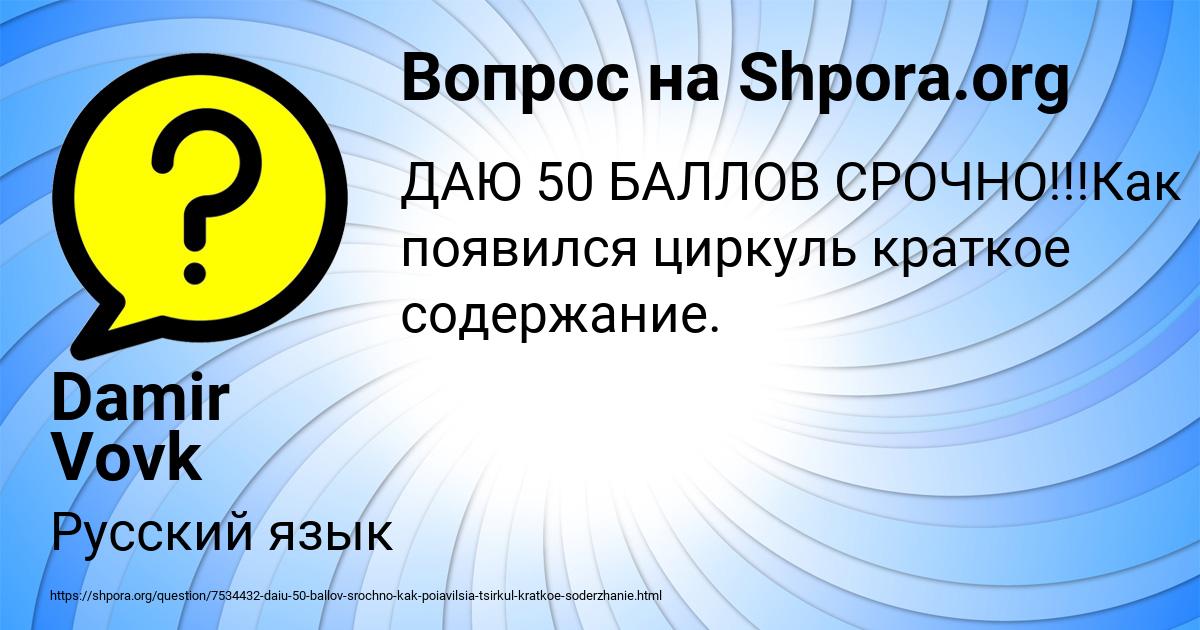 Картинка с текстом вопроса от пользователя Damir Vovk