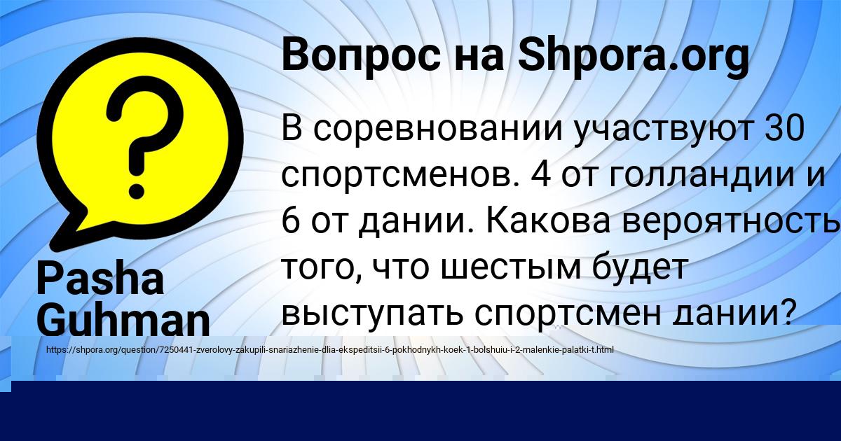 Картинка с текстом вопроса от пользователя Арсен Бритвин