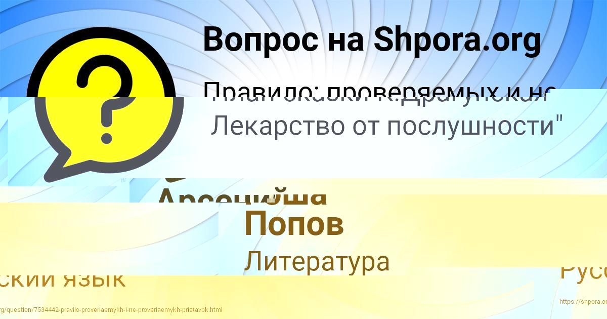 Картинка с текстом вопроса от пользователя Арсений Щупенко