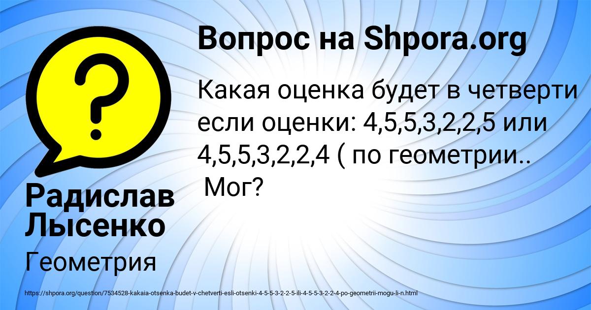 Картинка с текстом вопроса от пользователя Радислав Лысенко