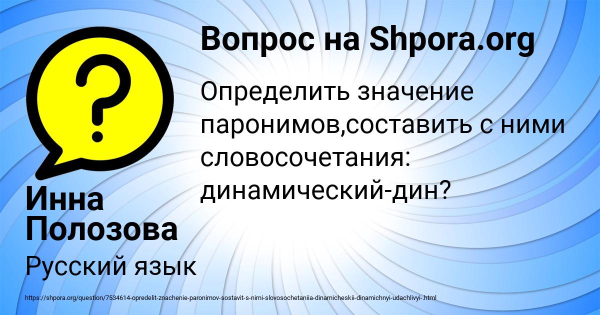 Картинка с текстом вопроса от пользователя Инна Полозова