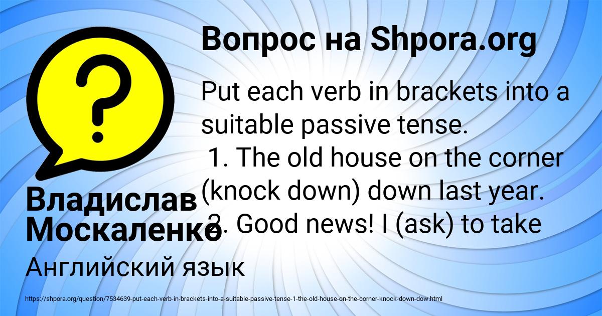 Картинка с текстом вопроса от пользователя Владислав Москаленко