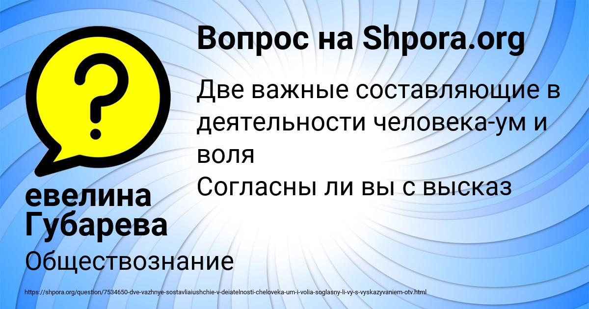 Картинка с текстом вопроса от пользователя евелина Губарева