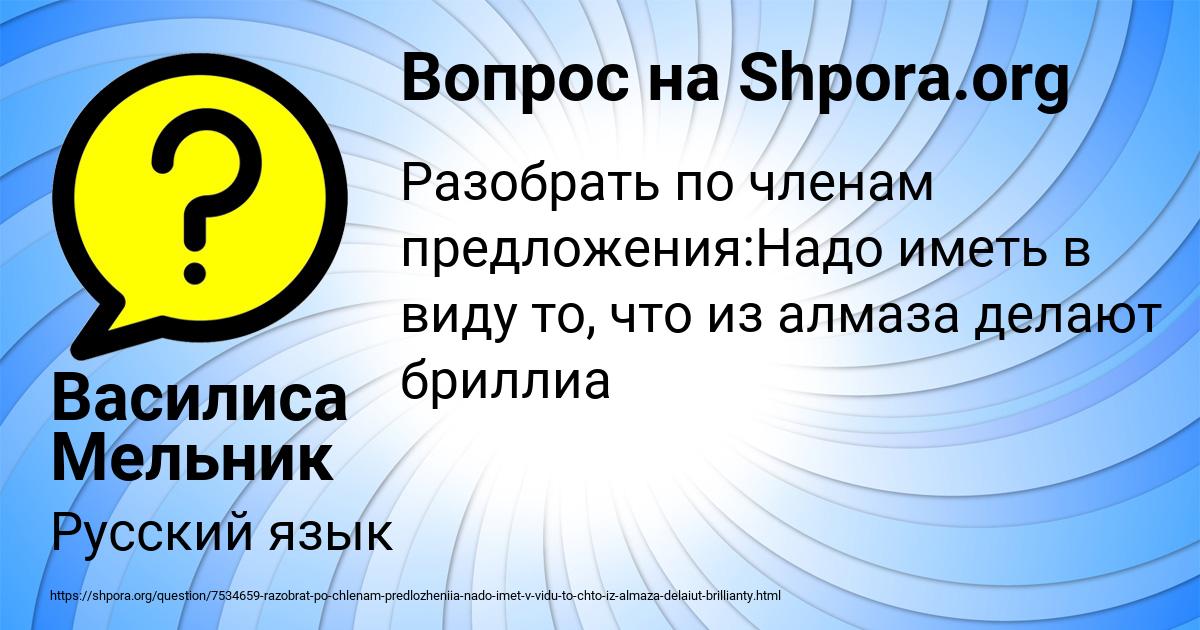 Картинка с текстом вопроса от пользователя Василиса Мельник
