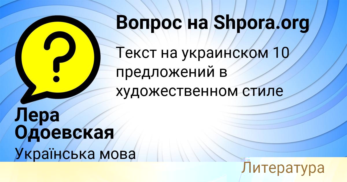 Картинка с текстом вопроса от пользователя Анастасия Клочкова