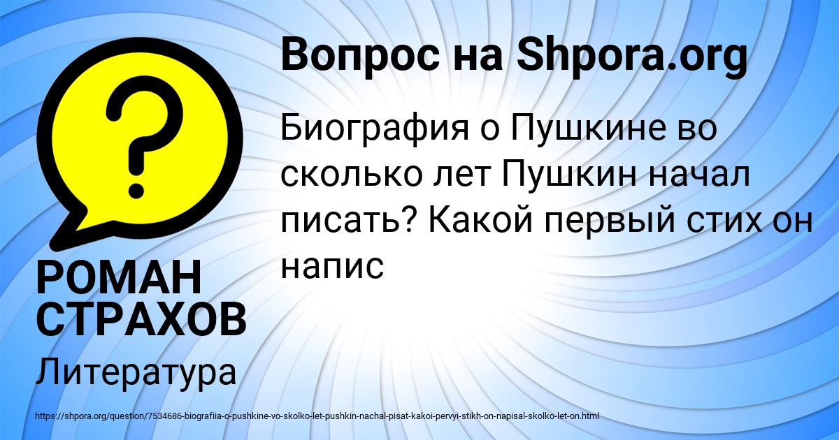 Картинка с текстом вопроса от пользователя РОМАН СТРАХОВ