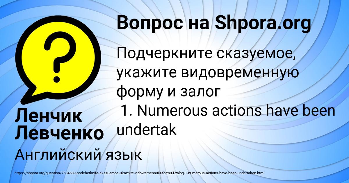 Картинка с текстом вопроса от пользователя Ленчик Левченко