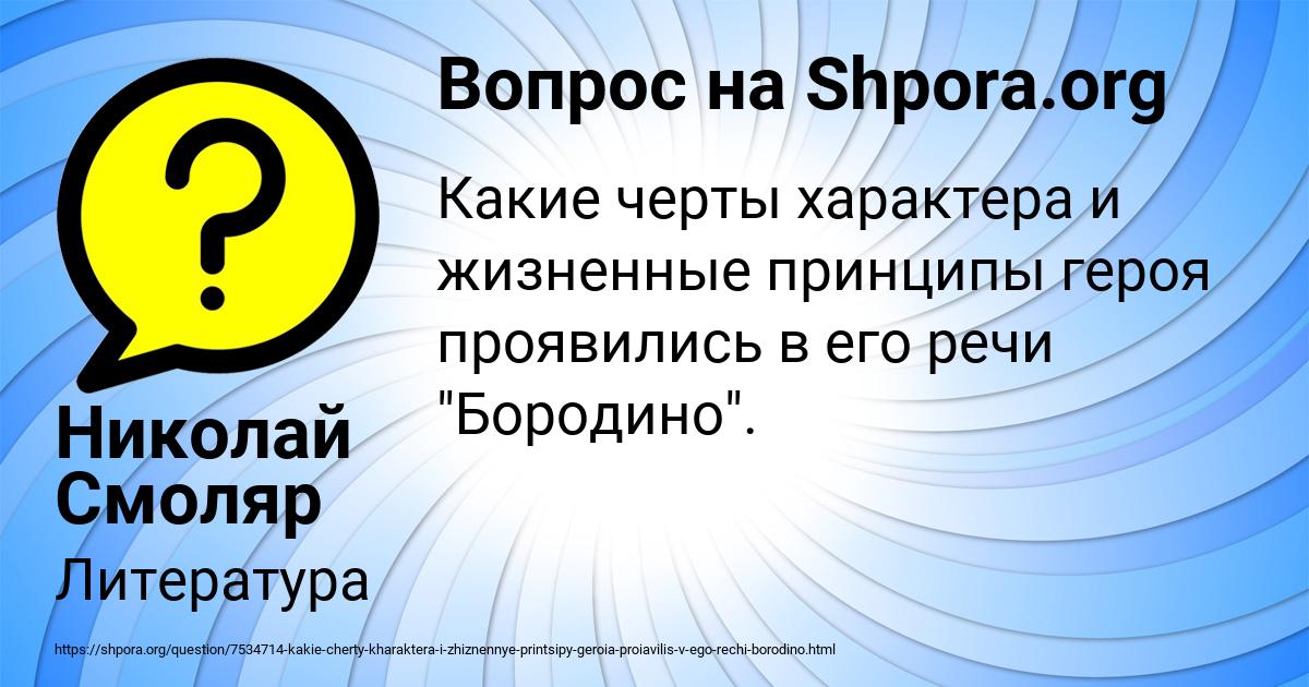 Картинка с текстом вопроса от пользователя Николай Смоляр