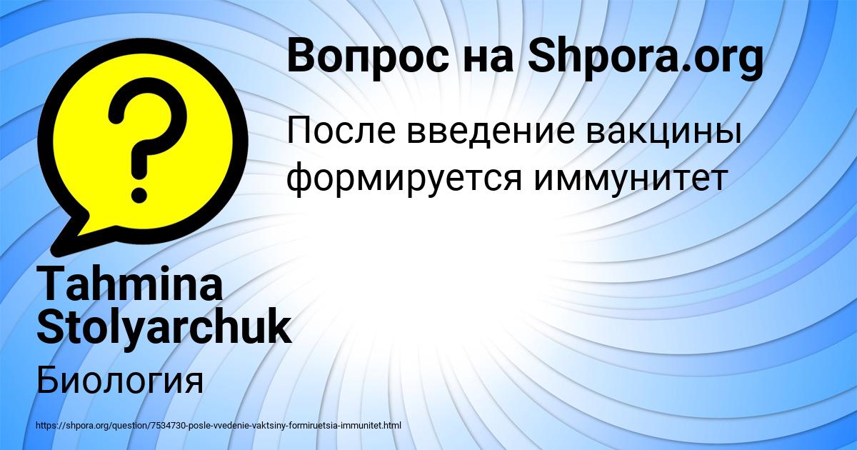 Картинка с текстом вопроса от пользователя Tahmina Stolyarchuk