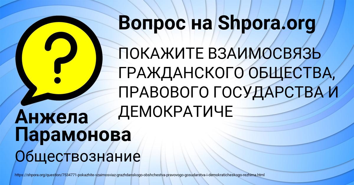 Картинка с текстом вопроса от пользователя Анжела Парамонова