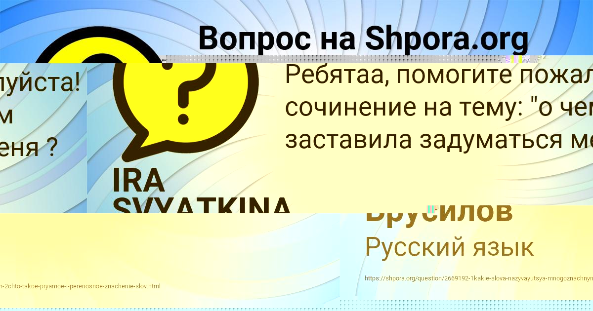 Картинка с текстом вопроса от пользователя IRA SVYATKINA