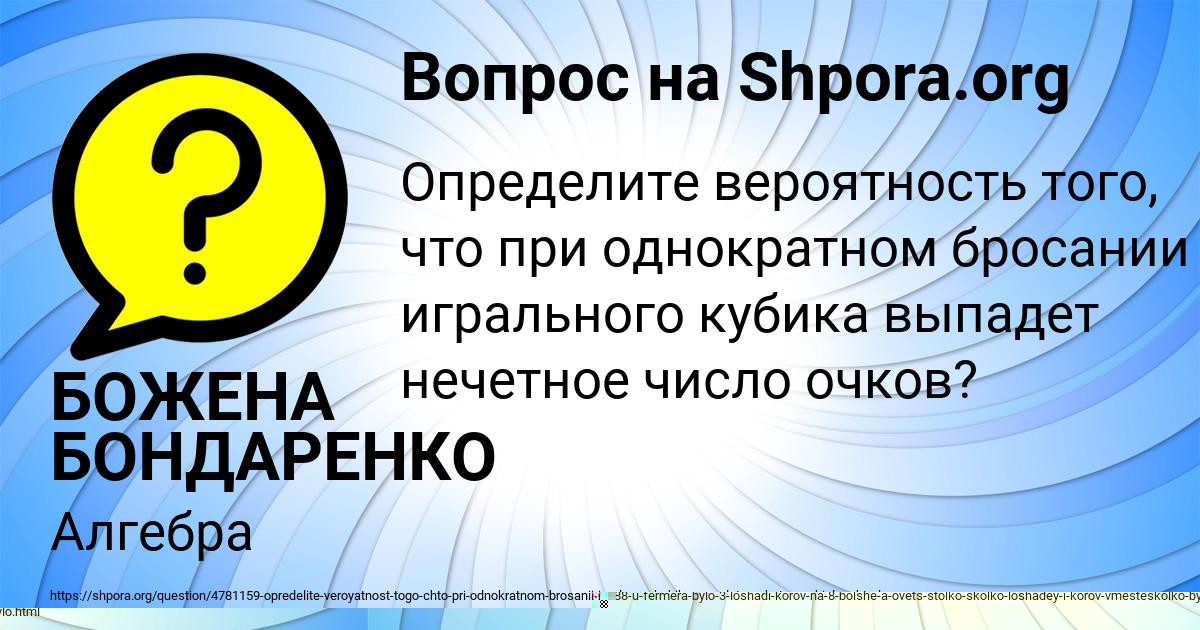 Картинка с текстом вопроса от пользователя YULYA SAVCHENKO