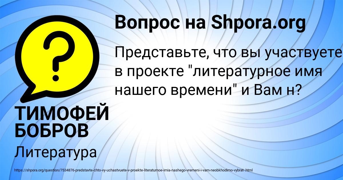 Картинка с текстом вопроса от пользователя ТИМОФЕЙ БОБРОВ