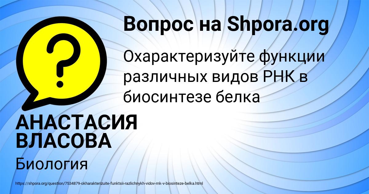 Картинка с текстом вопроса от пользователя АНАСТАСИЯ ВЛАСОВА