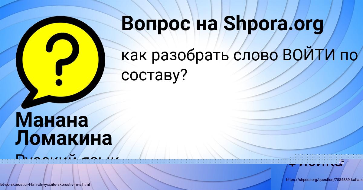 Картинка с текстом вопроса от пользователя TAHMINA PAVLOVSKAYA