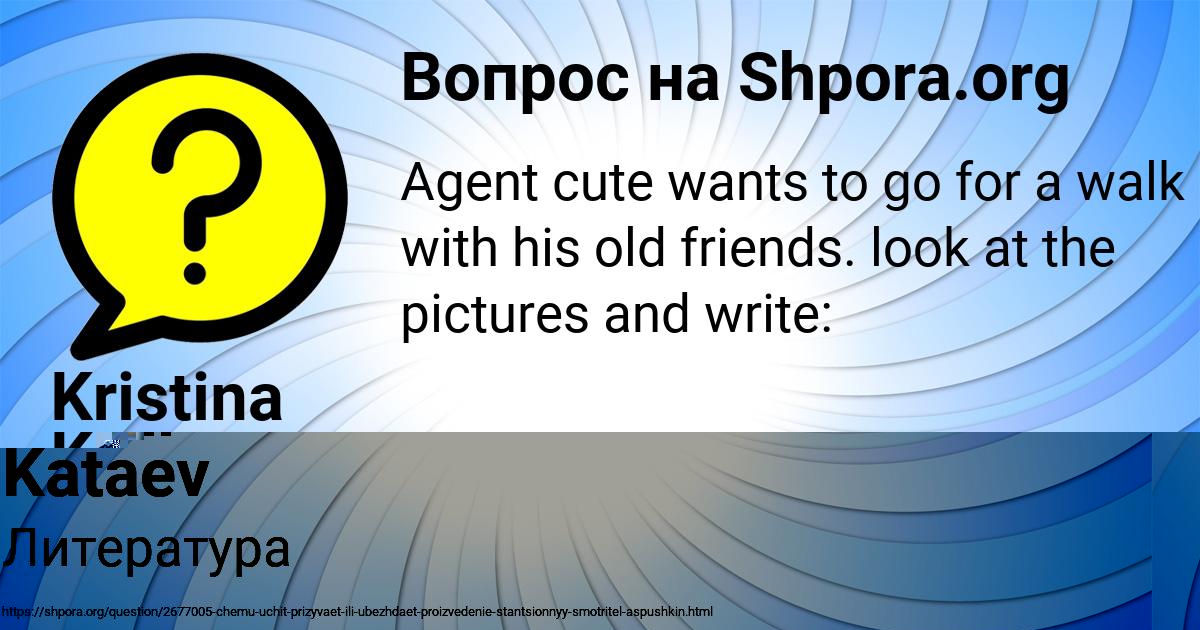 Картинка с текстом вопроса от пользователя Kristina Karaseva