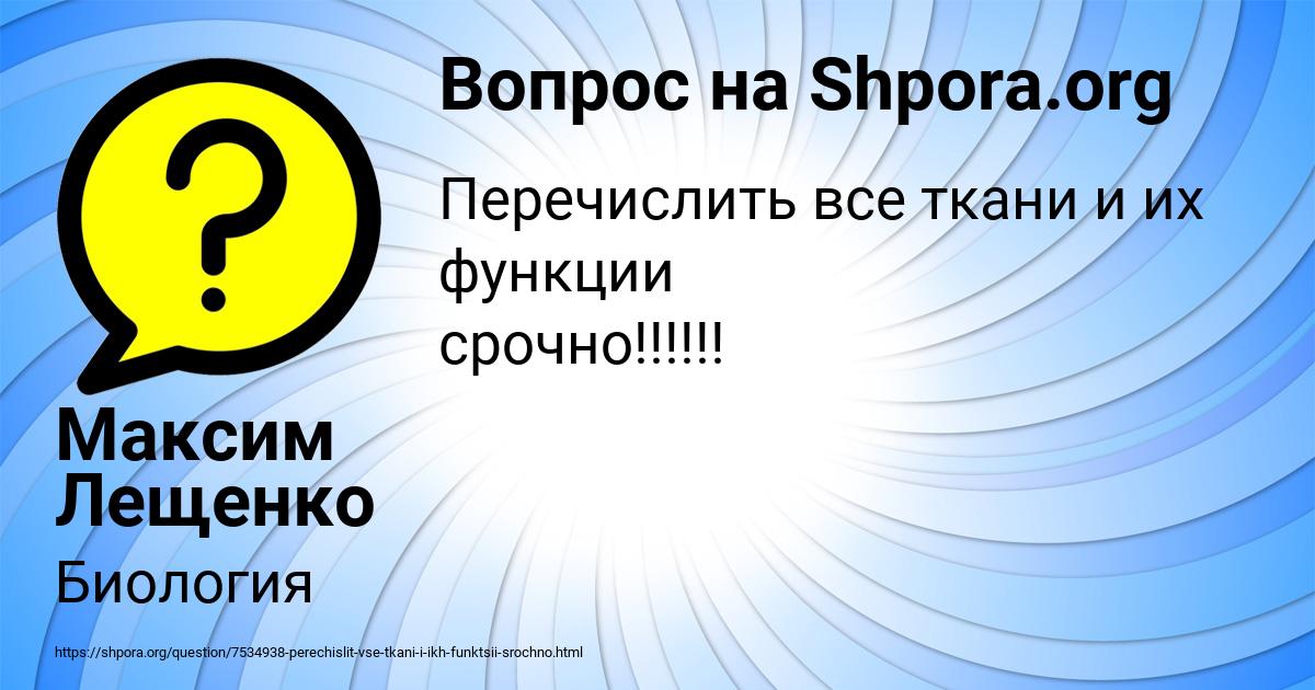 Картинка с текстом вопроса от пользователя Максим Лещенко