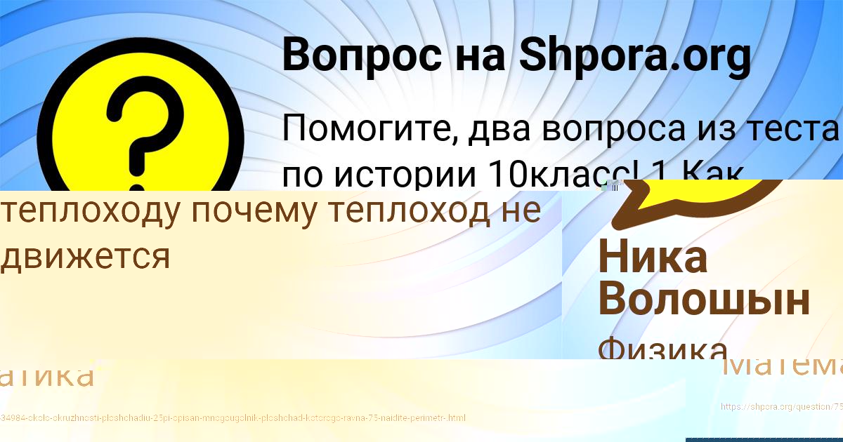 Картинка с текстом вопроса от пользователя Ира Старостюк