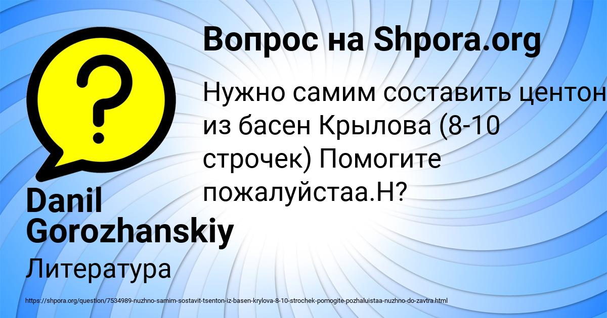 Картинка с текстом вопроса от пользователя Danil Gorozhanskiy