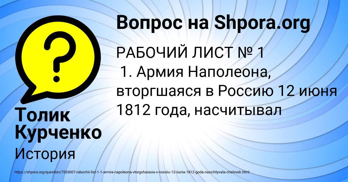 Картинка с текстом вопроса от пользователя Толик Курченко
