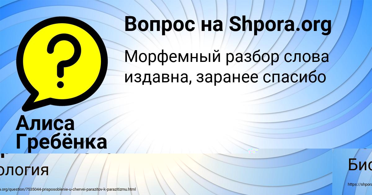 Картинка с текстом вопроса от пользователя Милена Барышникова