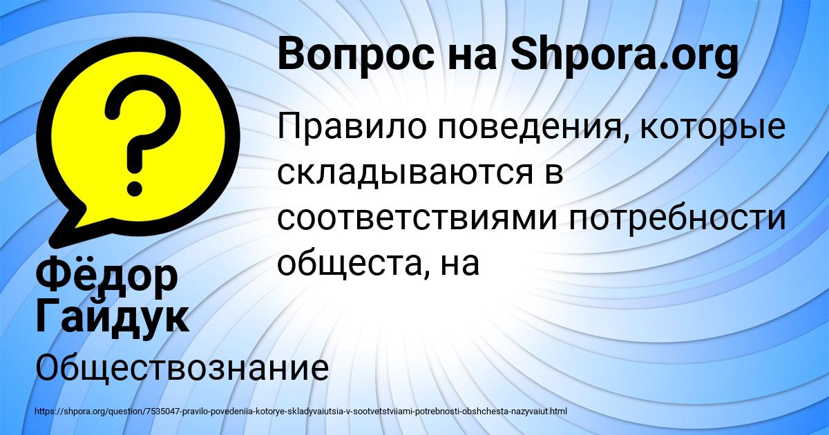 Картинка с текстом вопроса от пользователя Фёдор Гайдук