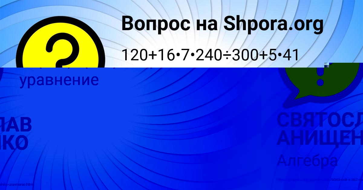 Картинка с текстом вопроса от пользователя Виталий Гришин