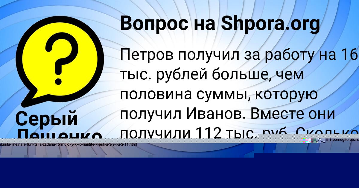 Картинка с текстом вопроса от пользователя ЕЛИЗАВЕТА ВИДЯЕВА