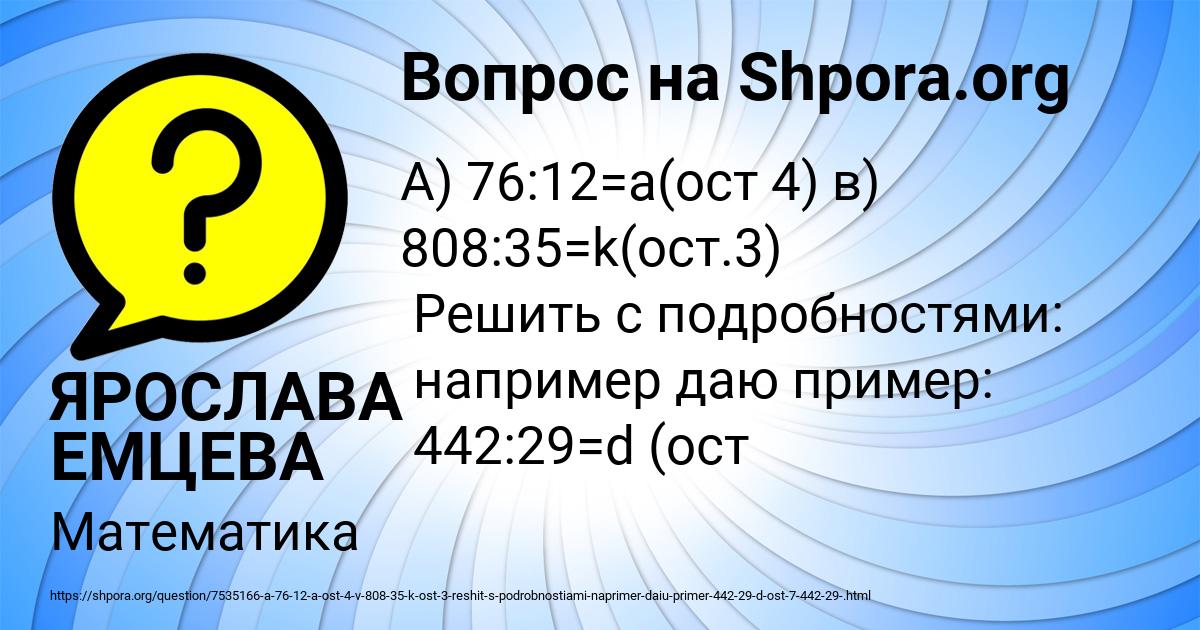 Картинка с текстом вопроса от пользователя ЯРОСЛАВА ЕМЦЕВА
