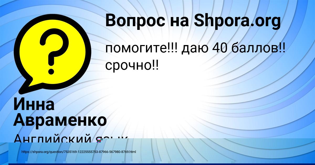 Картинка с текстом вопроса от пользователя juhhu rdddt