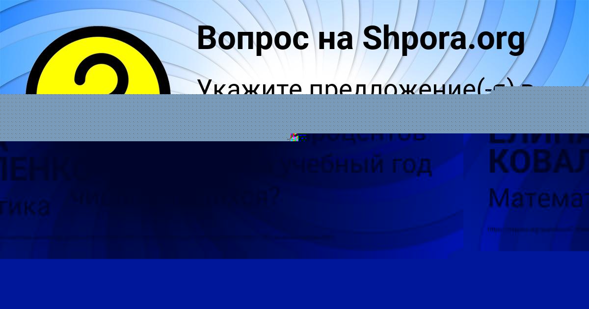 Картинка с текстом вопроса от пользователя ИННА ЛАЗАРЕНКО