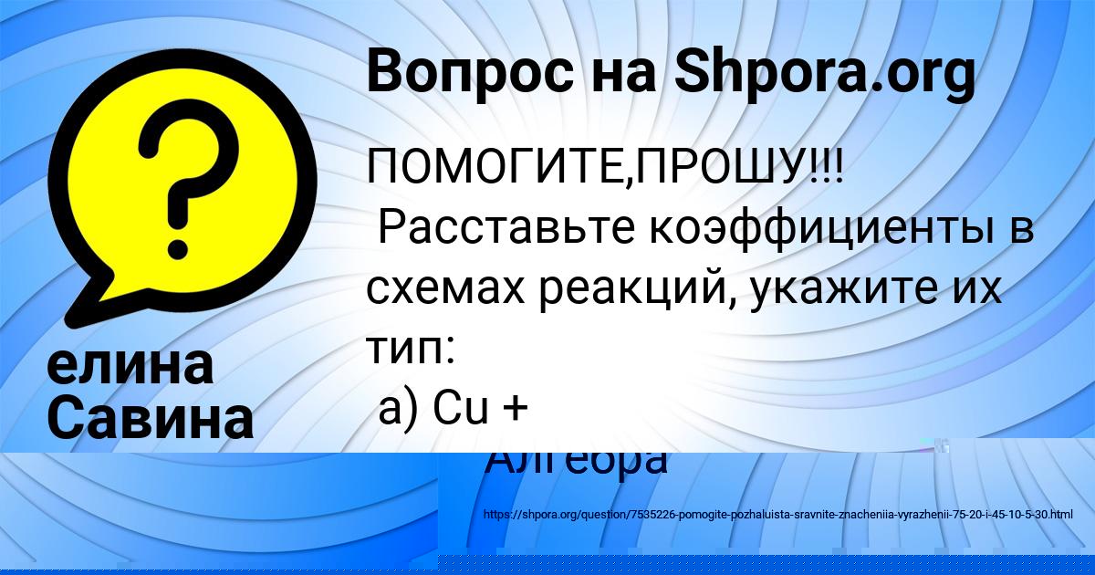 Картинка с текстом вопроса от пользователя Павел Святкин