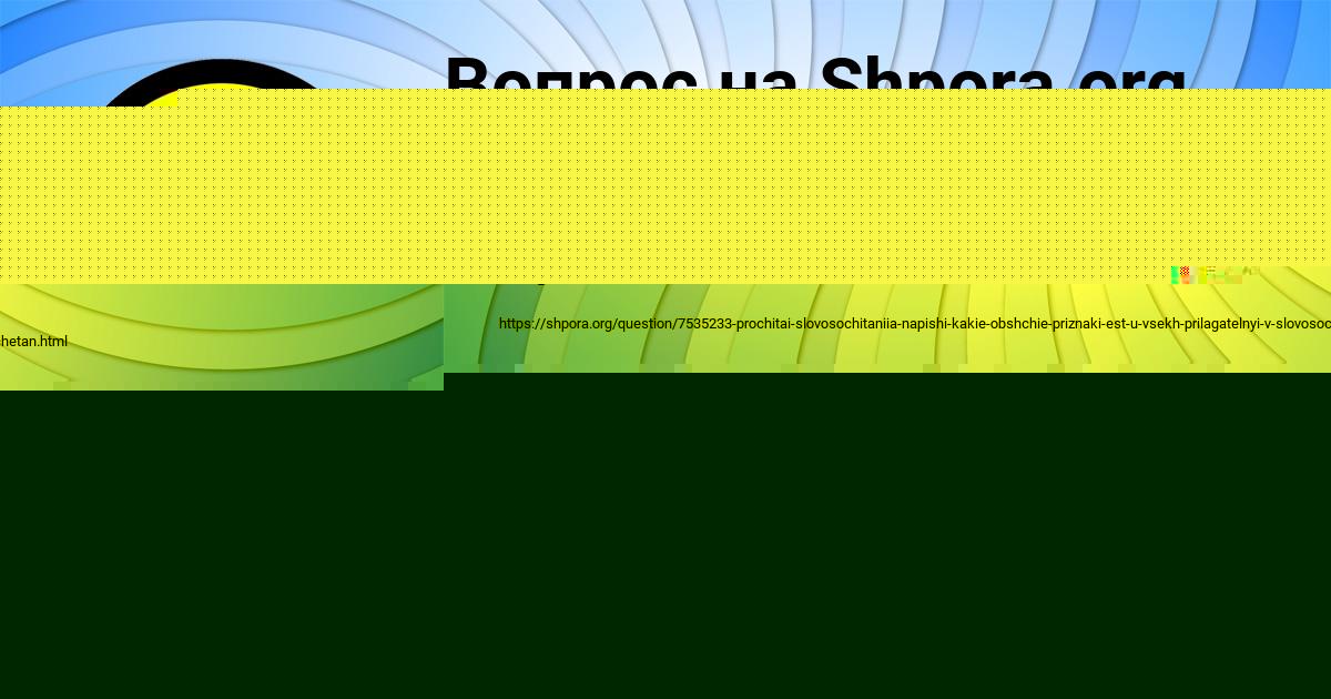 Картинка с текстом вопроса от пользователя ЯРИК ПОТАПЕНКО