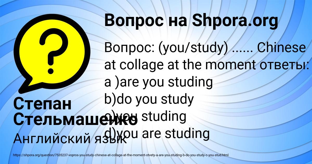 Картинка с текстом вопроса от пользователя Степан Стельмашенко