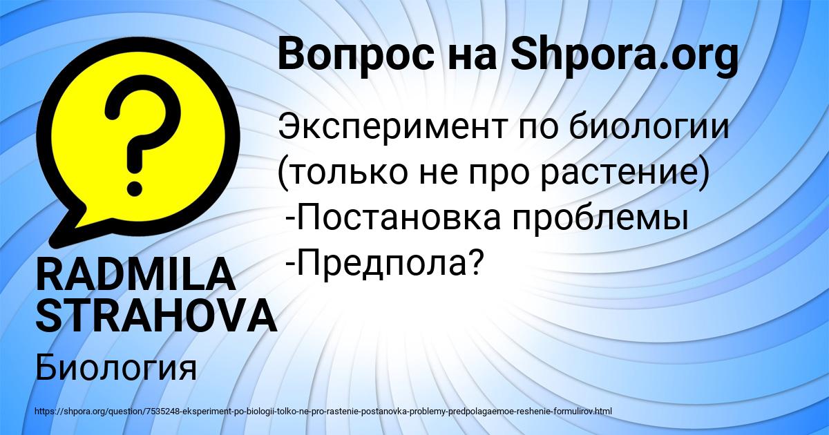 Картинка с текстом вопроса от пользователя RADMILA STRAHOVA