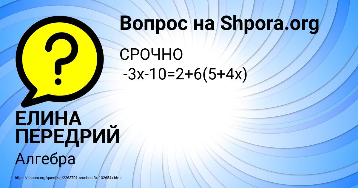 Картинка с текстом вопроса от пользователя Юлия Гущина