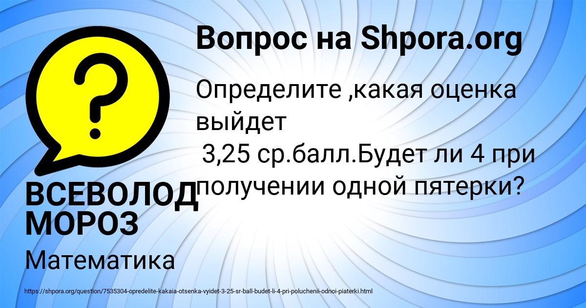 Картинка с текстом вопроса от пользователя ВСЕВОЛОД МОРОЗ