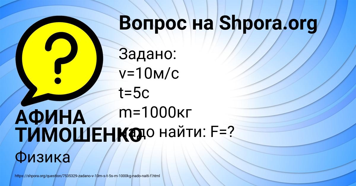 Картинка с текстом вопроса от пользователя АФИНА ТИМОШЕНКО