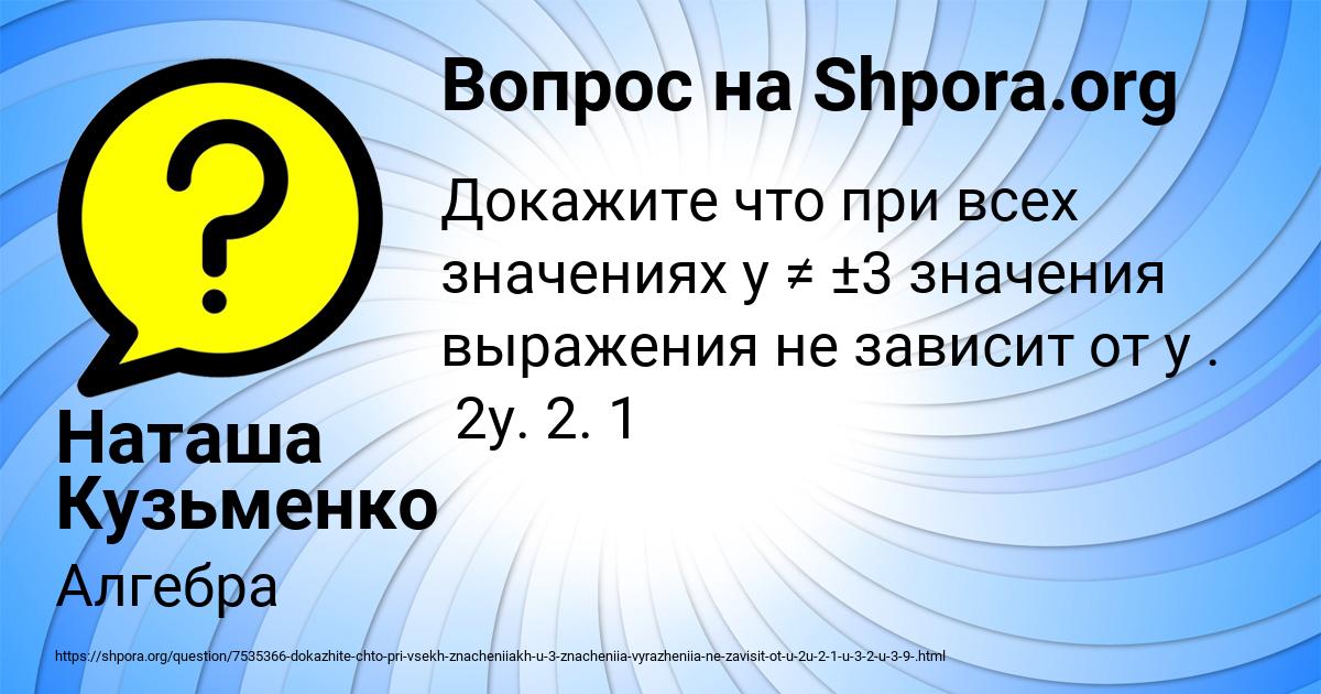 Картинка с текстом вопроса от пользователя Наташа Кузьменко