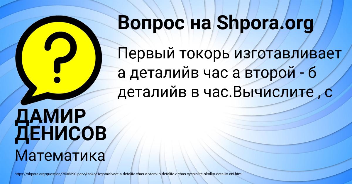 Картинка с текстом вопроса от пользователя ДАМИР ДЕНИСОВ