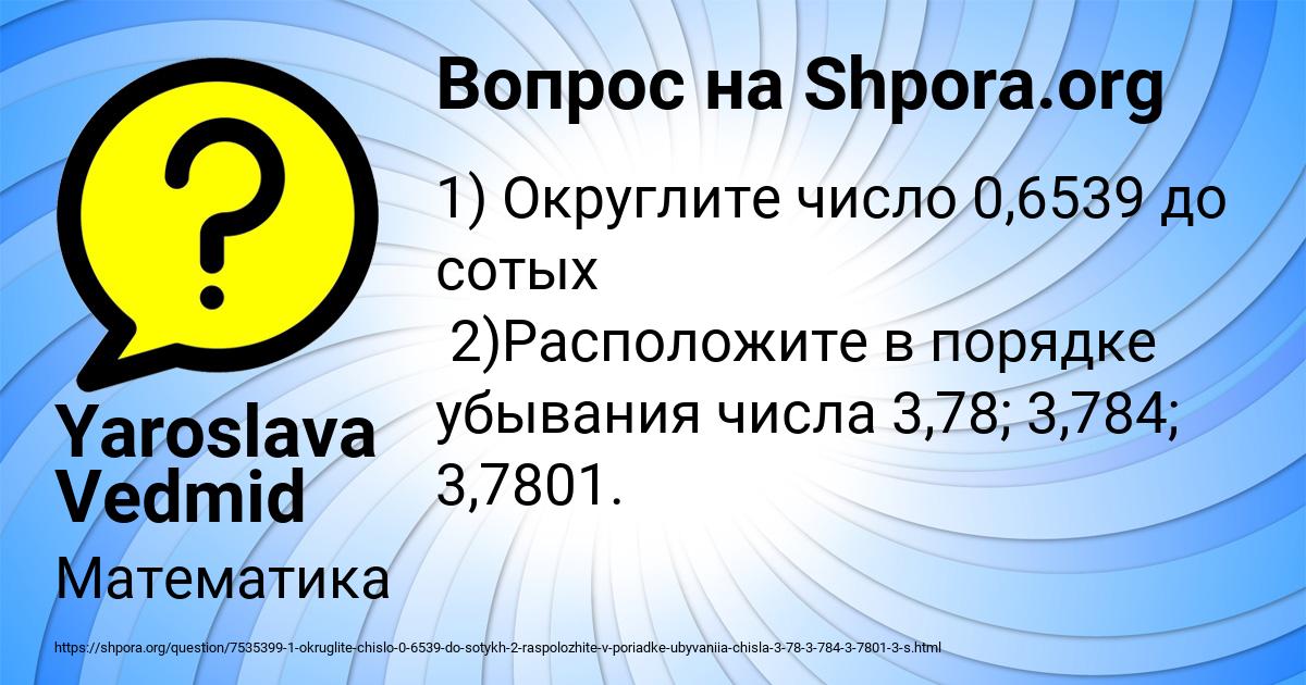 Картинка с текстом вопроса от пользователя Yaroslava Vedmid