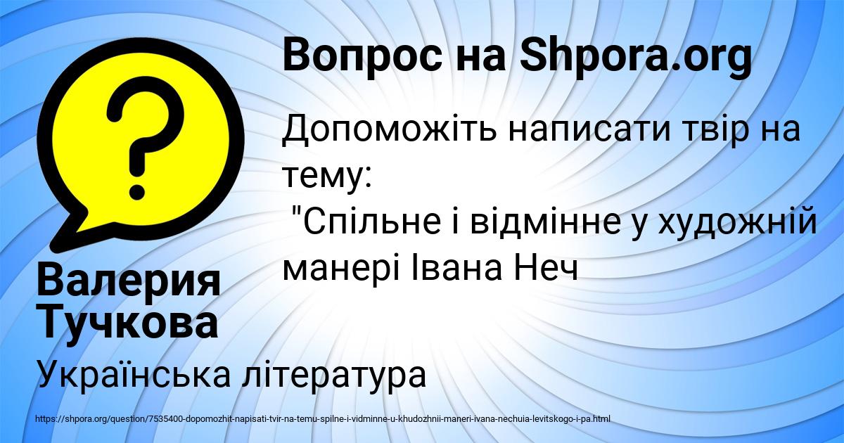 Картинка с текстом вопроса от пользователя Валерия Тучкова