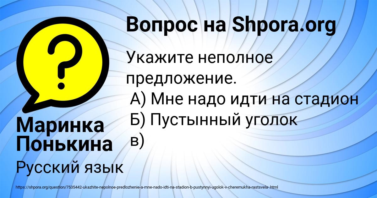 Картинка с текстом вопроса от пользователя Маринка Понькина