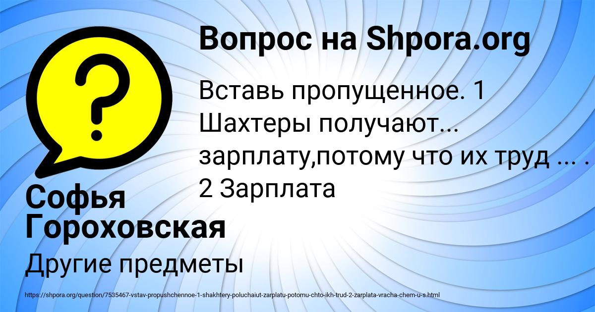 Картинка с текстом вопроса от пользователя Софья Гороховская