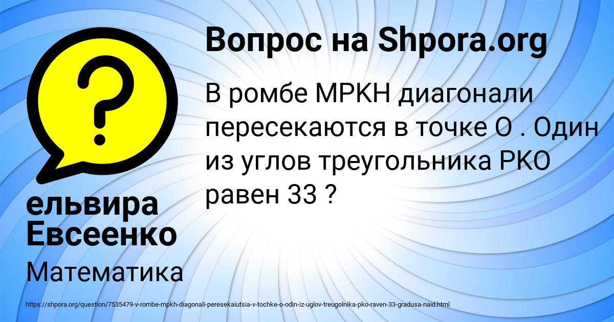 Картинка с текстом вопроса от пользователя ельвира Евсеенко