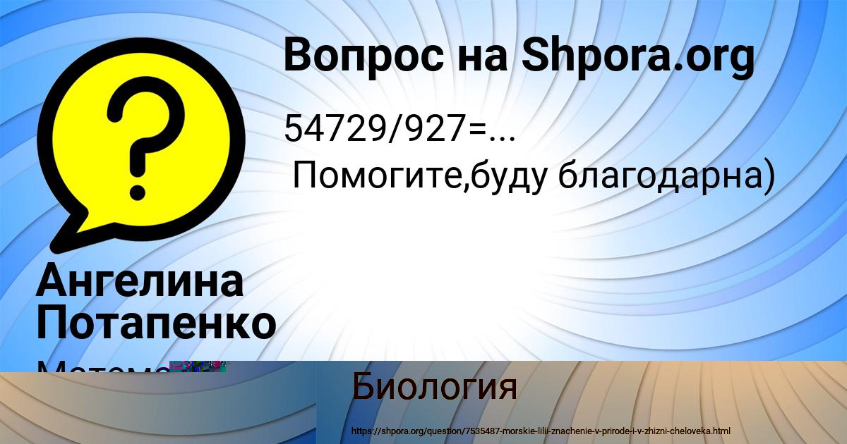 Картинка с текстом вопроса от пользователя Богдан Горобець