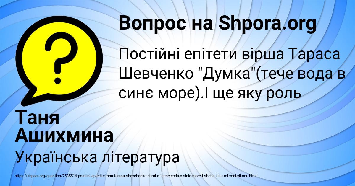 Картинка с текстом вопроса от пользователя Таня Ашихмина