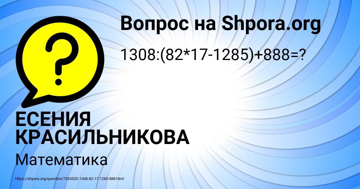 Картинка с текстом вопроса от пользователя ЕСЕНИЯ КРАСИЛЬНИКОВА